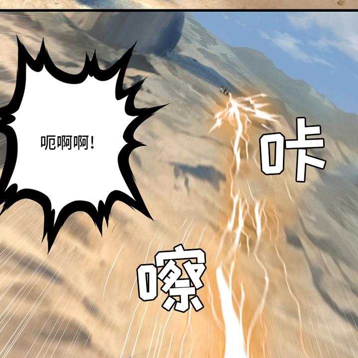 《苍兽大人》第116话 116_魔法召唤书 第37页