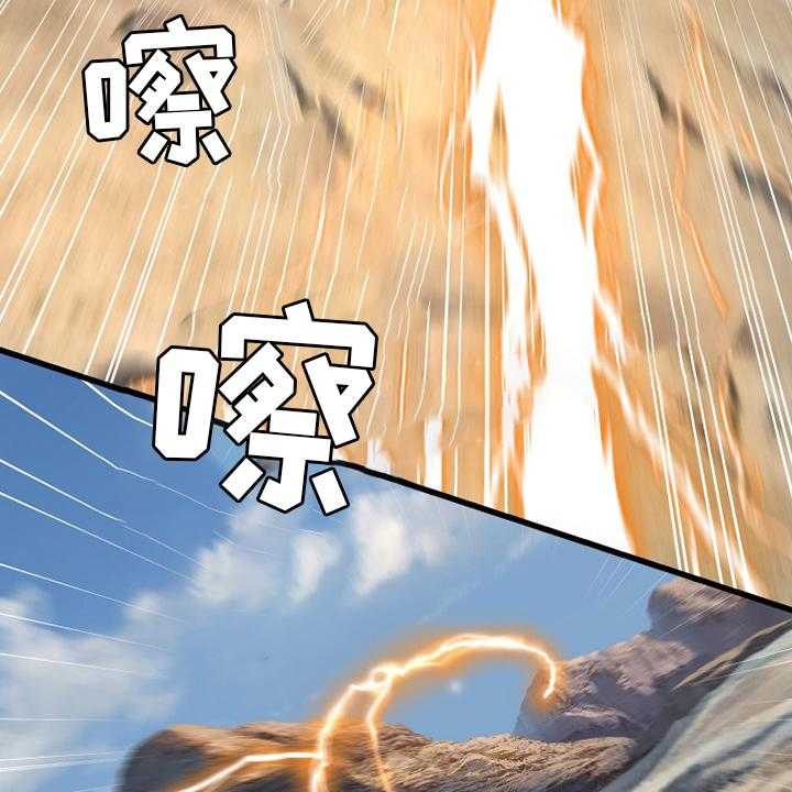 《苍兽大人》第116话 116_魔法召唤书 第38页