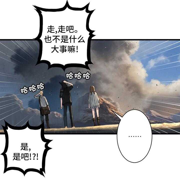 《苍兽大人》第116话 116_魔法召唤书 第45页