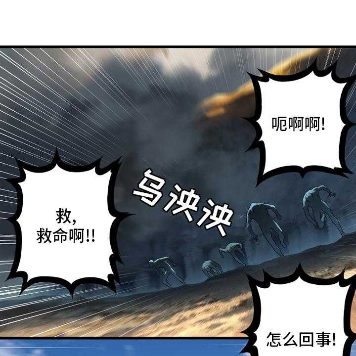 《苍兽大人》第116话 116_魔法召唤书 第46页