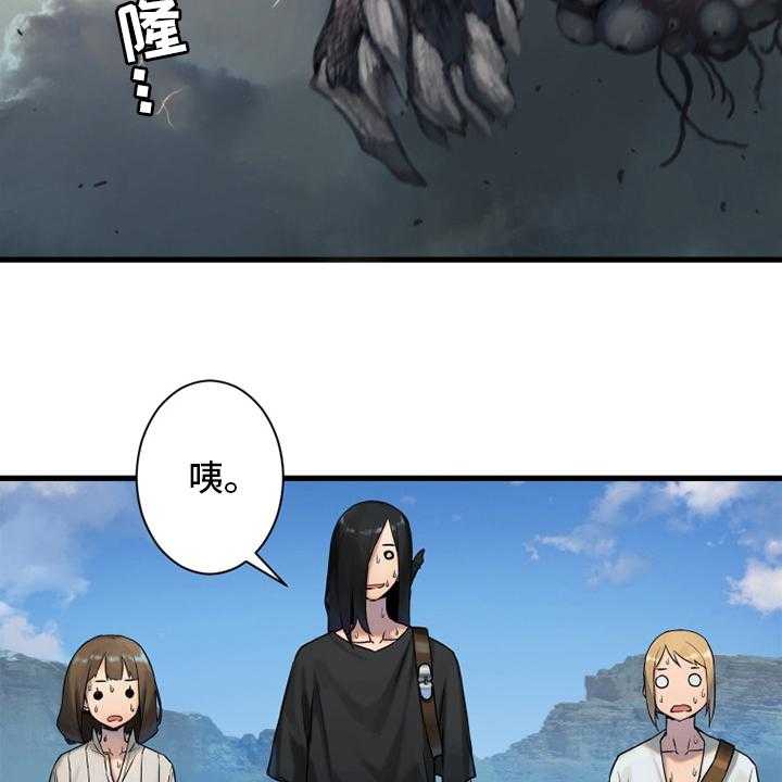 《苍兽大人》第116话 116_魔法召唤书 第50页