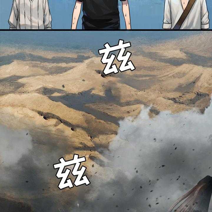 《苍兽大人》第116话 116_魔法召唤书 第51页
