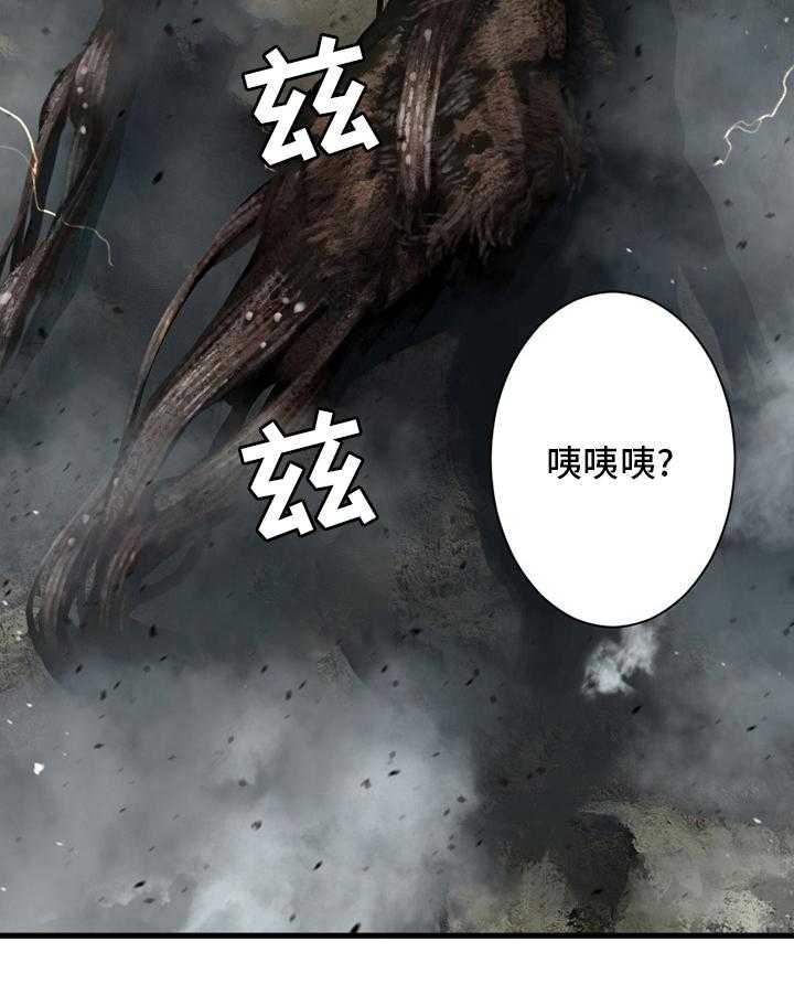 《苍兽大人》第116话 116_魔法召唤书 第53页