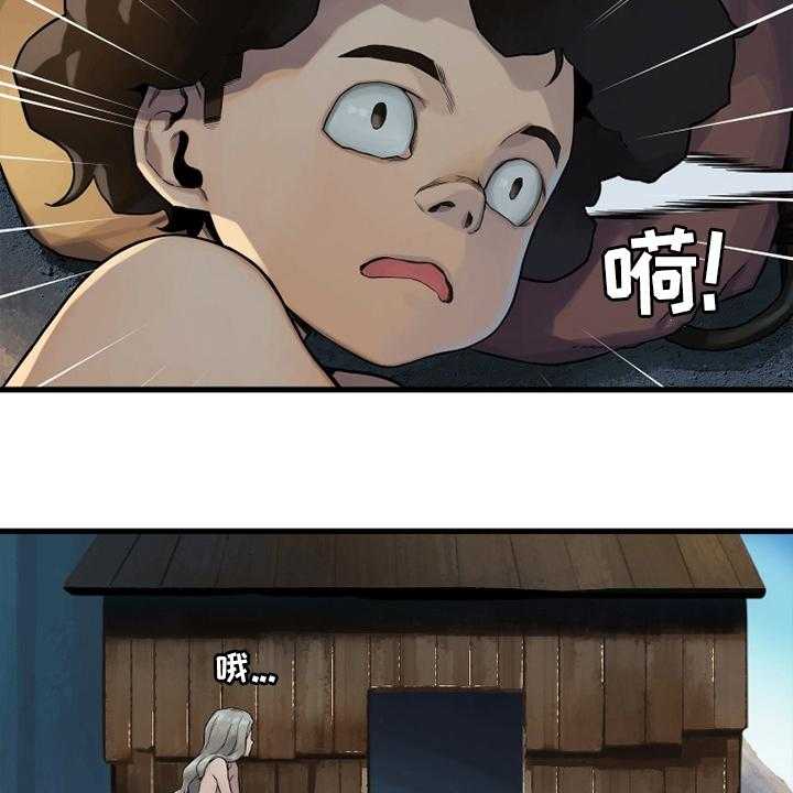 《苍兽大人》第116话 116_魔法召唤书 第6页