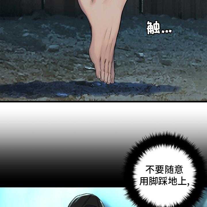 《苍兽大人》第116话 116_魔法召唤书 第8页