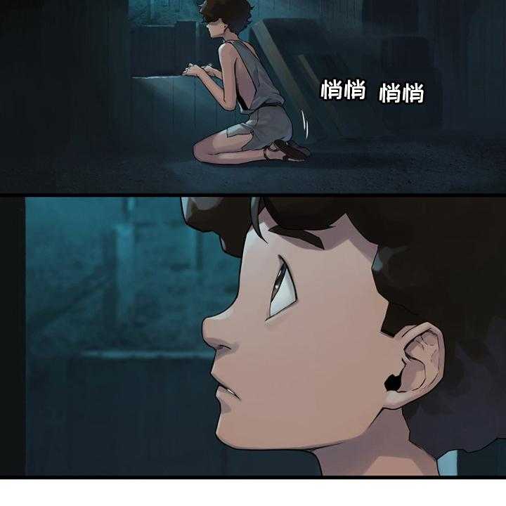 《苍兽大人》第114话 114_好久不见 第11页