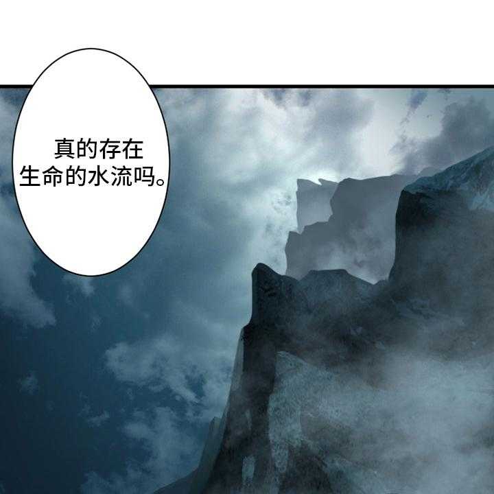 《苍兽大人》第114话 114_好久不见 第12页