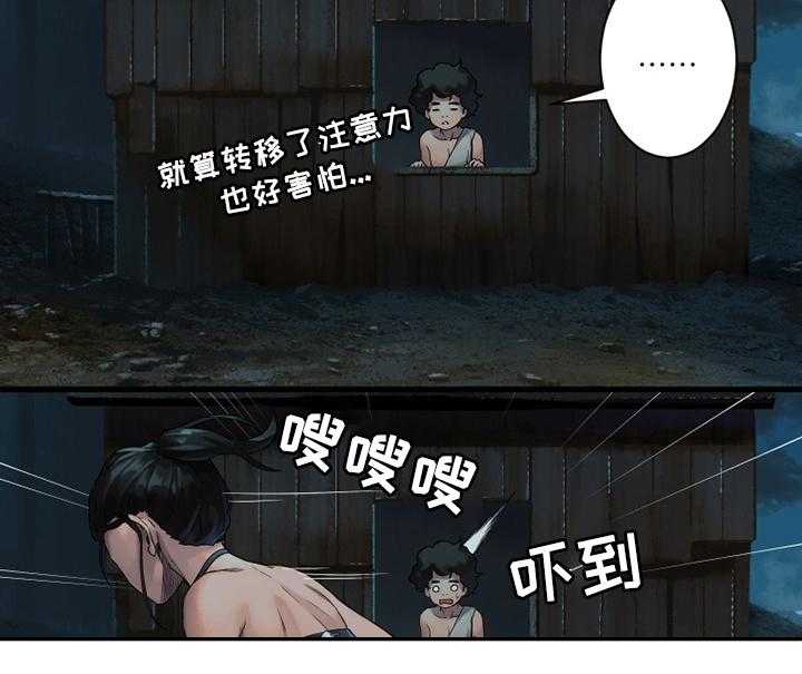 《苍兽大人》第114话 114_好久不见 第14页