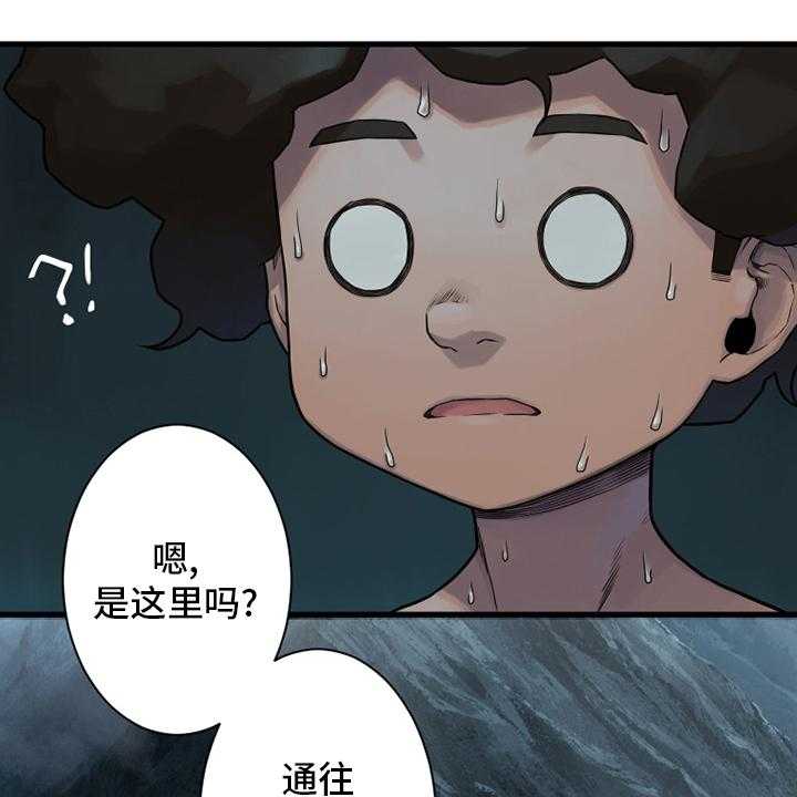 《苍兽大人》第114话 114_好久不见 第15页