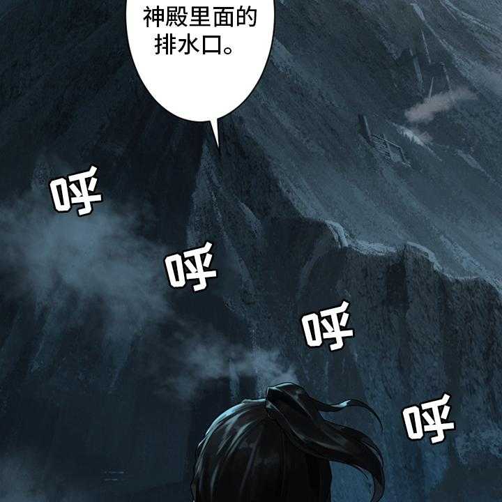 《苍兽大人》第114话 114_好久不见 第16页