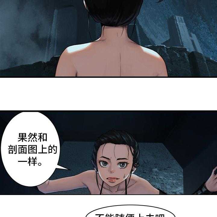 《苍兽大人》第114话 114_好久不见 第17页