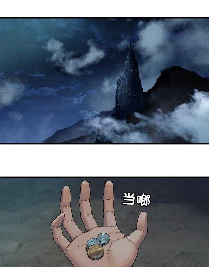 《苍兽大人》第114话 114_好久不见 第1页