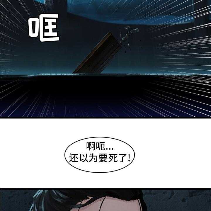 《苍兽大人》第114话 114_好久不见 第23页