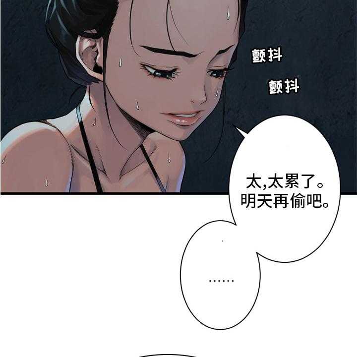 《苍兽大人》第114话 114_好久不见 第24页