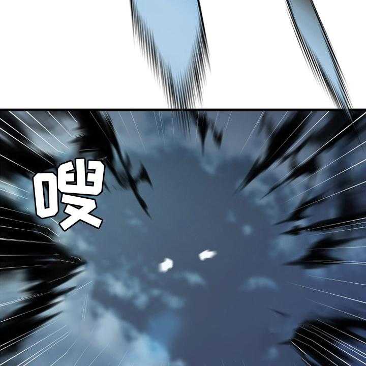 《苍兽大人》第114话 114_好久不见 第30页