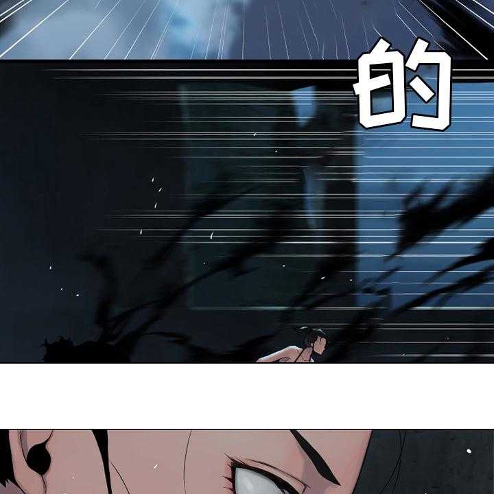《苍兽大人》第114话 114_好久不见 第31页