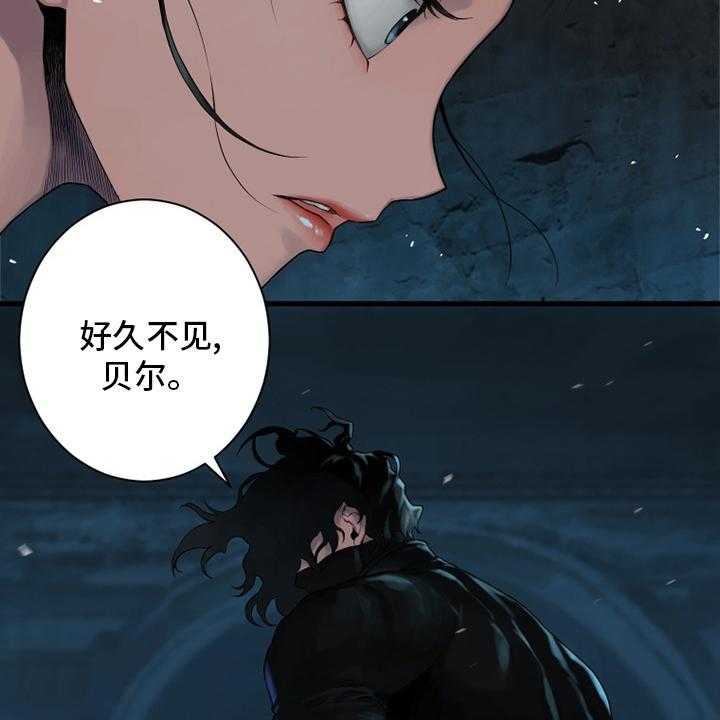 《苍兽大人》第114话 114_好久不见 第32页