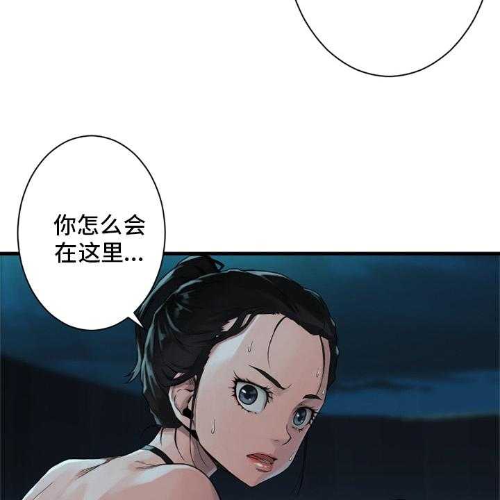 《苍兽大人》第114话 114_好久不见 第34页