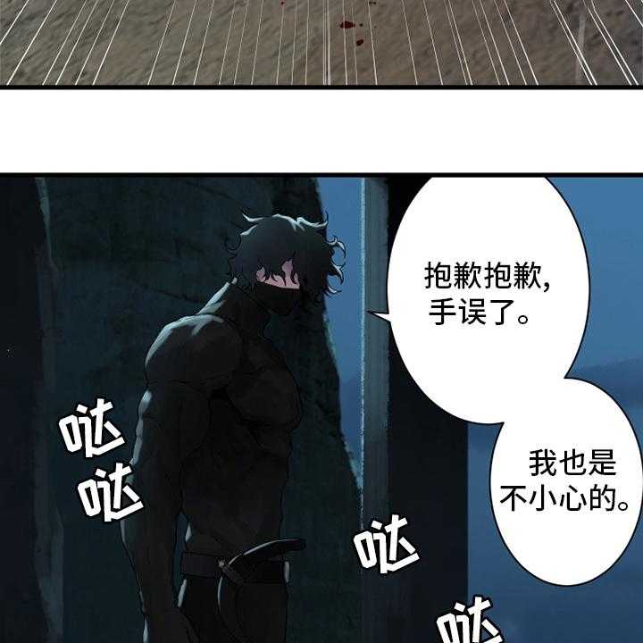 《苍兽大人》第114话 114_好久不见 第38页