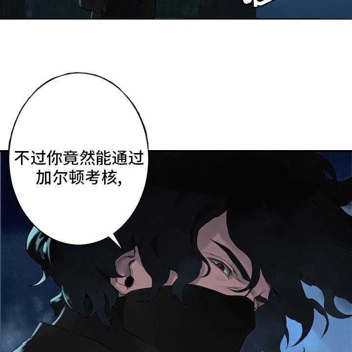 《苍兽大人》第114话 114_好久不见 第39页