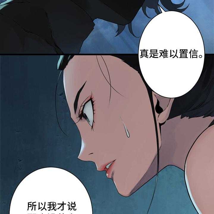 《苍兽大人》第114话 114_好久不见 第40页