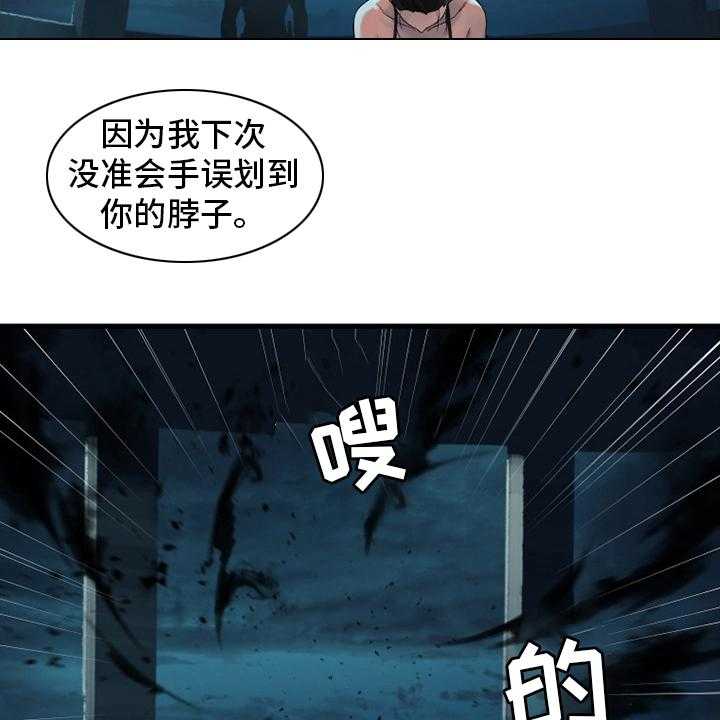 《苍兽大人》第114话 114_好久不见 第42页