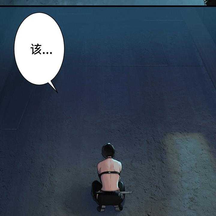 《苍兽大人》第114话 114_好久不见 第44页