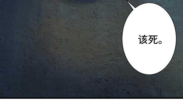 《苍兽大人》第114话 114_好久不见 第45页