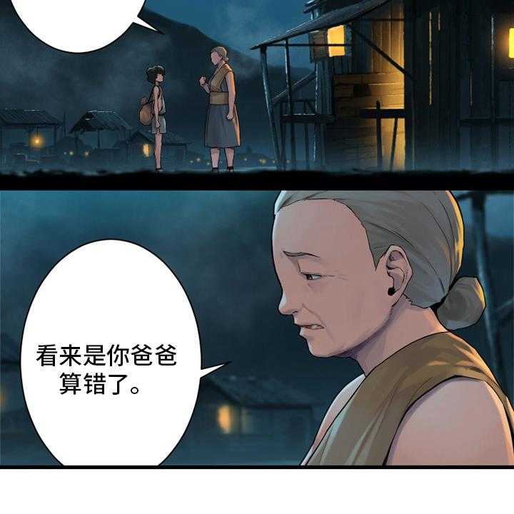 《苍兽大人》第114话 114_好久不见 第5页