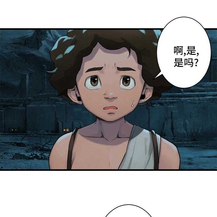 《苍兽大人》第114话 114_好久不见 第6页