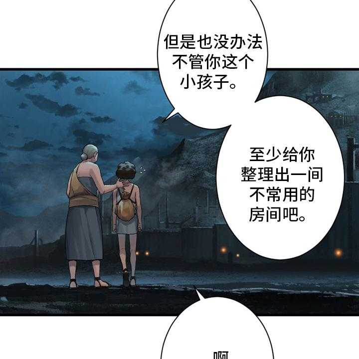 《苍兽大人》第114话 114_好久不见 第7页