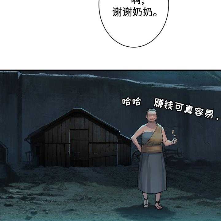 《苍兽大人》第114话 114_好久不见 第8页