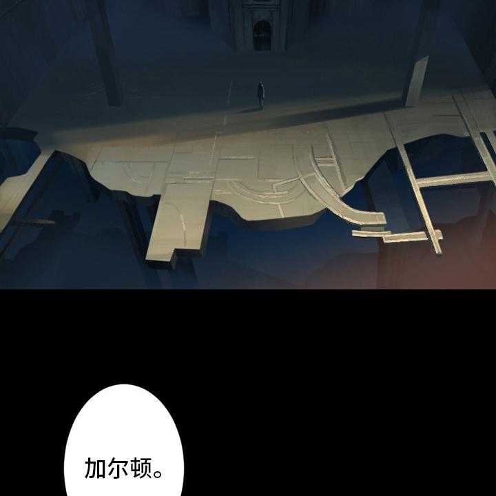 《苍兽大人》第115话 115_走着瞧吧 第11页
