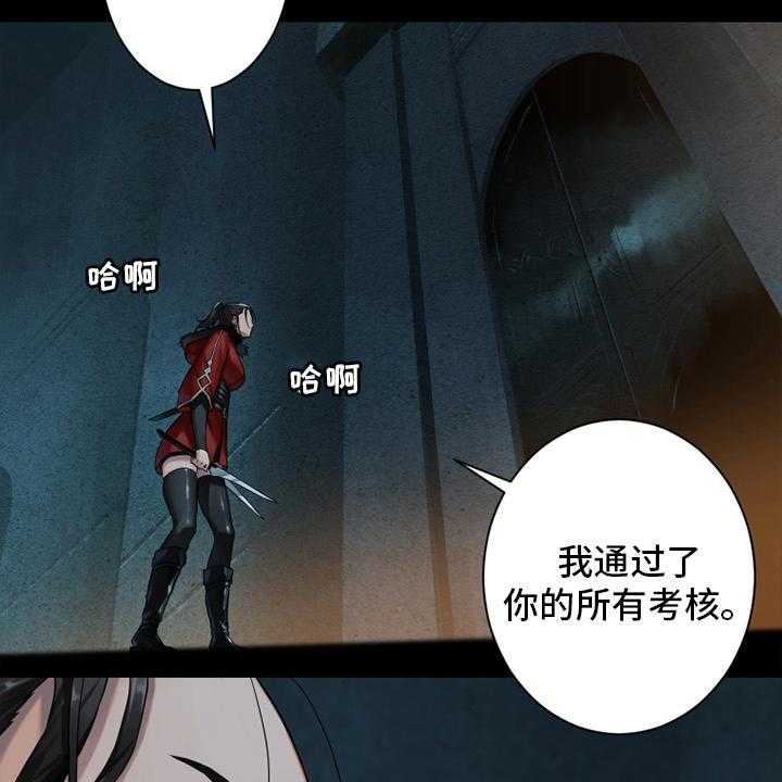 《苍兽大人》第115话 115_走着瞧吧 第12页