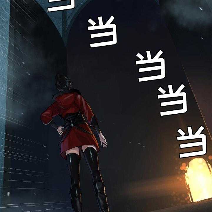 《苍兽大人》第115话 115_走着瞧吧 第15页