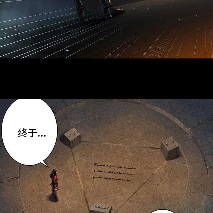 《苍兽大人》第115话 115_走着瞧吧 第16页