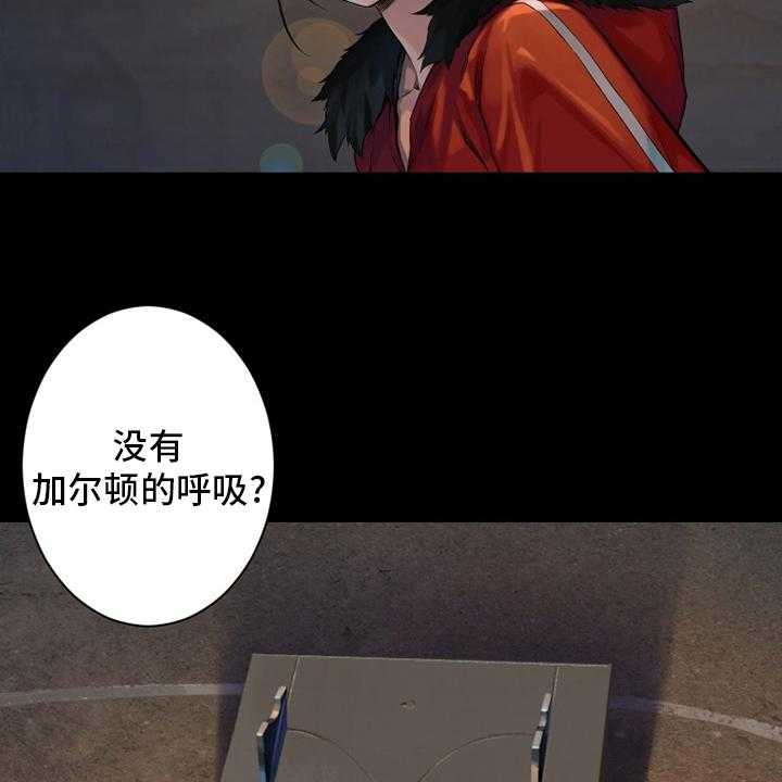 《苍兽大人》第115话 115_走着瞧吧 第20页