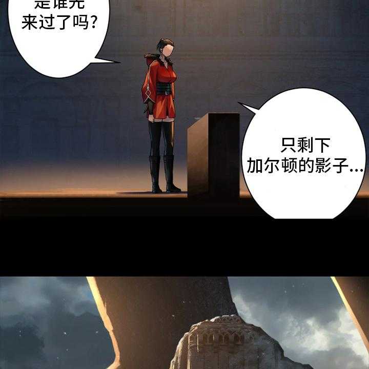 《苍兽大人》第115话 115_走着瞧吧 第22页
