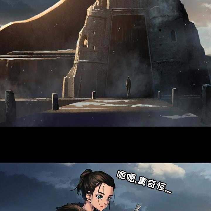 《苍兽大人》第115话 115_走着瞧吧 第23页