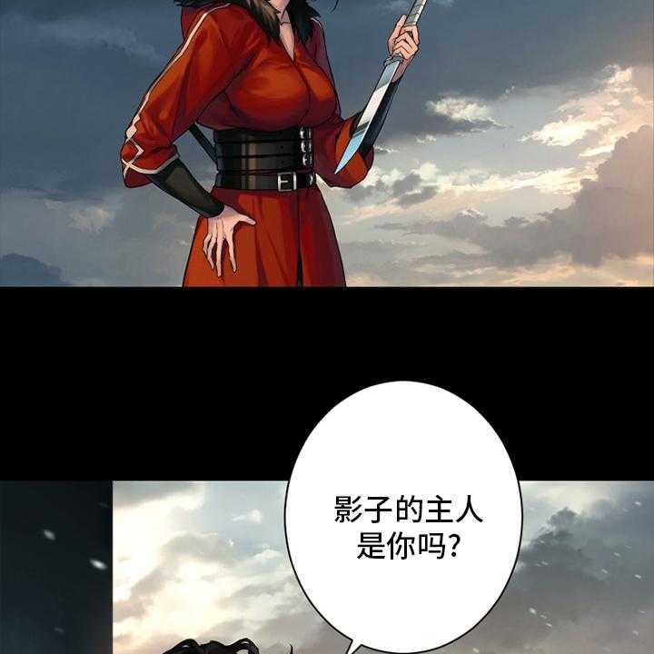 《苍兽大人》第115话 115_走着瞧吧 第24页