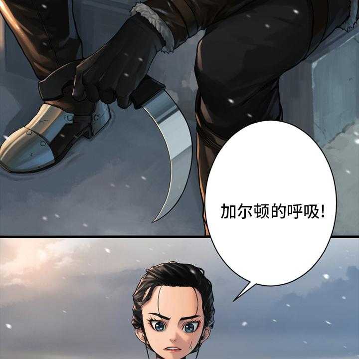 《苍兽大人》第115话 115_走着瞧吧 第26页