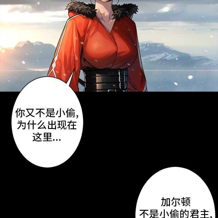 《苍兽大人》第115话 115_走着瞧吧 第27页