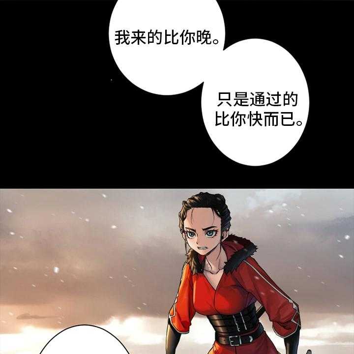 《苍兽大人》第115话 115_走着瞧吧 第30页