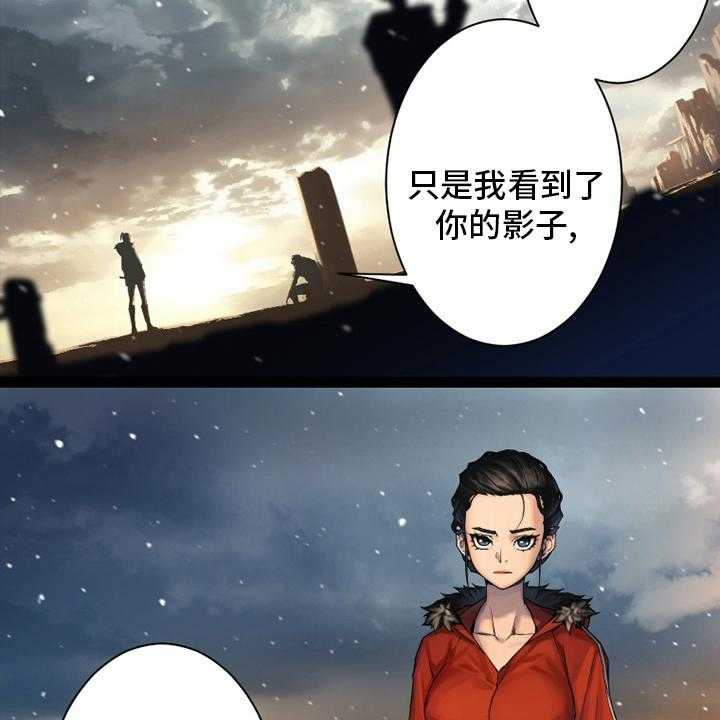 《苍兽大人》第115话 115_走着瞧吧 第33页