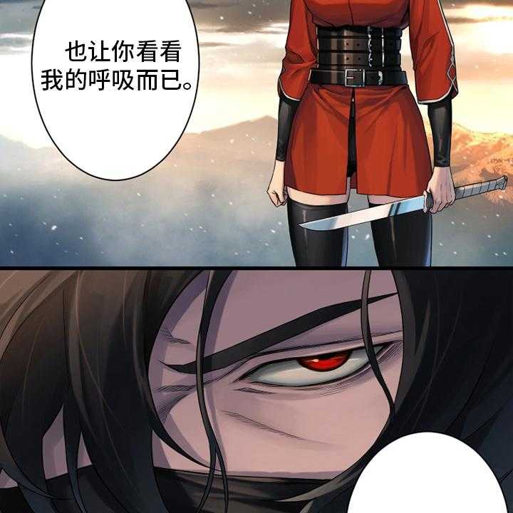 《苍兽大人》第115话 115_走着瞧吧 第34页