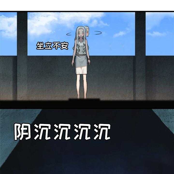 《苍兽大人》第115话 115_走着瞧吧 第41页