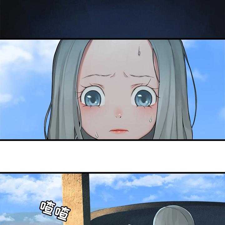 《苍兽大人》第115话 115_走着瞧吧 第42页