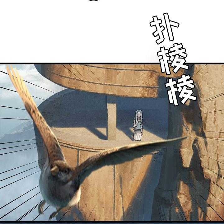 《苍兽大人》第115话 115_走着瞧吧 第44页