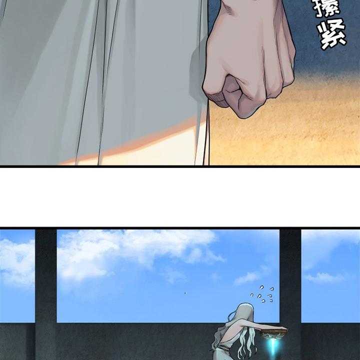 《苍兽大人》第115话 115_走着瞧吧 第46页