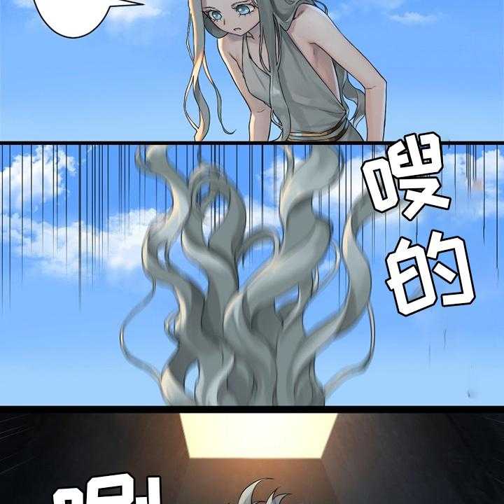 《苍兽大人》第115话 115_走着瞧吧 第48页